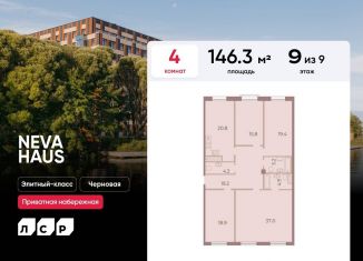 Продажа 4-ком. квартиры, 146.3 м2, Санкт-Петербург, Петровский проспект, 9к2, ЖК Нева Хаус