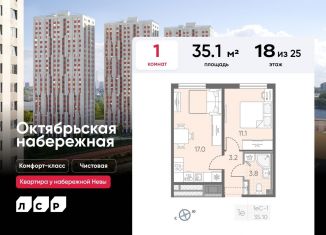 Продажа 1-ком. квартиры, 35.1 м2, Санкт-Петербург