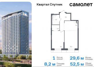 Продажа однокомнатной квартиры, 52.5 м2, Московская область, жилой комплекс Спутник, 20