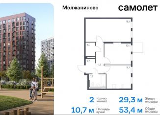 Продажа 2-ком. квартиры, 53.4 м2, Москва, Ленинградское шоссе, 229Ак2, Молжаниновский район