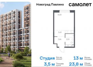 Продаю квартиру студию, 23.8 м2, Балашиха, улица Бояринова, 36