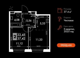 Продажа 2-комнатной квартиры, 37.4 м2, Москва