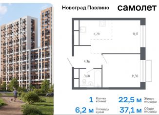 Продаю 1-комнатную квартиру, 37.1 м2, Балашиха, жилой квартал Новоград Павлино, к6