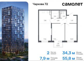 Продам двухкомнатную квартиру, 55.8 м2, Тюмень, жилой комплекс Чаркова 72, 1.2