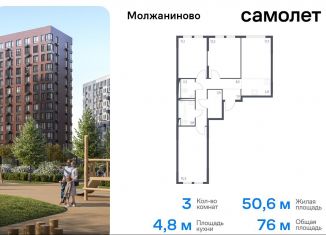 Продаю 3-комнатную квартиру, 76 м2, Москва, Ленинградское шоссе, 229Ак2, Молжаниновский район