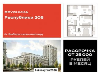 Продам 2-комнатную квартиру, 76.1 м2, Тюменская область