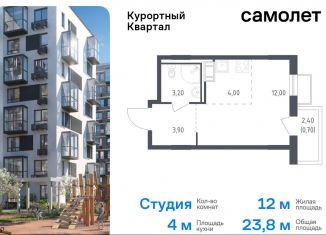 Продам квартиру студию, 23.8 м2, посёлок Песочный, жилой комплекс Курортный квартал, 7