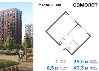 Продам 1-комнатную квартиру, 43.3 м2, Москва, Ленинградское шоссе, 229Ак2, Молжаниновский район