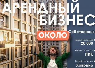 Продается помещение свободного назначения, 100.5 м2, Москва, район Западное Дегунино, Базовская улица, 15Бк3