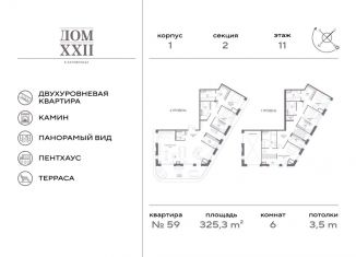 Продается многокомнатная квартира, 325.3 м2, Москва, Новодевичий проезд, 6с2