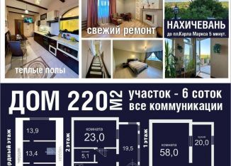 Продажа дома, 220 м2, Ростов-на-Дону, Ветреный переулок, 14