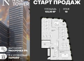 Продается офис, 133.3 м2, Москва, Скотопрогонная улица, 31А, метро Волгоградский проспект