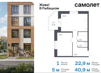 1-комнатная квартира на продажу, 40.9 м2, Санкт-Петербург, муниципальный округ Рыбацкое, жилой комплекс Живи в Рыбацком, 5