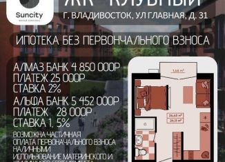 Продажа 1-комнатной квартиры, 26 м2, Владивосток, Главная улица, 31, Советский район