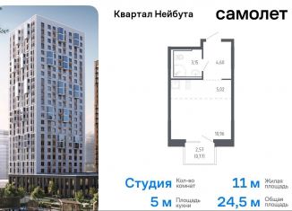 Продаю квартиру студию, 24.5 м2, Владивосток, жилой комплекс Квартал Нейбута, 141к1, Ленинский район