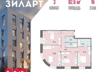 Продажа трехкомнатной квартиры, 82.6 м2, Москва, жилой комплекс Зиларт, 18/19/27, метро Тульская