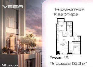 Продам 1-ком. квартиру, 53.3 м2, Москва, Верейская улица, 29с35, ЗАО