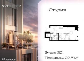 Продам квартиру студию, 22.5 м2, Москва, ЗАО