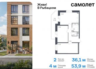 Продам 2-ком. квартиру, 53.9 м2, Санкт-Петербург, метро Рыбацкое, жилой комплекс Живи в Рыбацком, 5