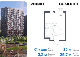 Продаю квартиру студию, 25.7 м2, Москва, жилой комплекс Алхимово, 14