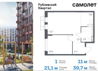 1-комнатная квартира на продажу, 39.7 м2, село Лайково