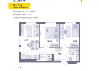 Продам 2-ком. квартиру, 58 м2, Ульяновск, Засвияжский район, Юго-западная улица, 50