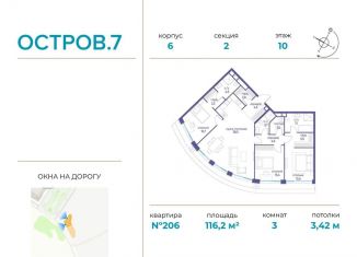 Продажа 3-ком. квартиры, 116.2 м2, Москва, СЗАО