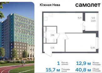 Продам однокомнатную квартиру, 40.8 м2, Ленинградская область, улица Первых, 8к1