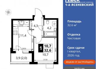 Продаю 1-комнатную квартиру, 32.6 м2, Москва, проезд Воскресенские Ворота, Тверской район