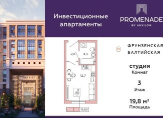 Продам квартиру студию, 19.8 м2, Санкт-Петербург, Московский проспект, 71к3, муниципальный округ Измайловское