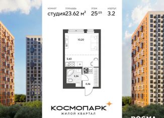 Квартира на продажу студия, 23.6 м2, Калужская область