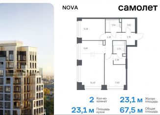 Продажа двухкомнатной квартиры, 67.5 м2, Москва, жилой комплекс Нова, к1