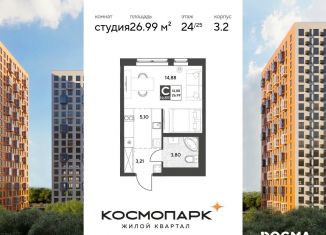 Продам квартиру студию, 27 м2, Калужская область