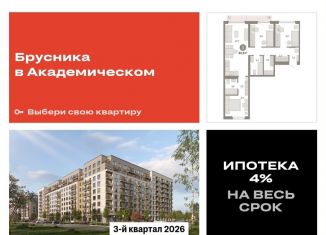 Трехкомнатная квартира на продажу, 80.9 м2, Екатеринбург