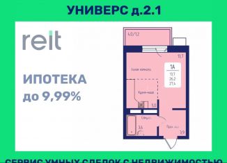 Квартира на продажу студия, 27.4 м2, Красноярск, Октябрьский район