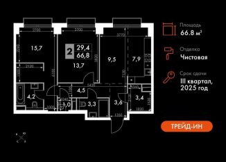 3-комнатная квартира на продажу, 66.8 м2, Москва, СЗАО, жилой комплекс Сидней Сити, к5/1