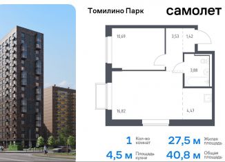 Продается однокомнатная квартира, 40.8 м2, Московская область, жилой комплекс Томилино Парк, к6.1