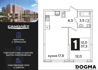 Продается 1-ком. квартира, 37.3 м2, Краснодар, Прикубанский округ