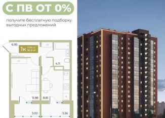 Продажа однокомнатной квартиры, 31.9 м2, Тюмень