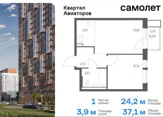 Однокомнатная квартира на продажу, 37.1 м2, Балашиха