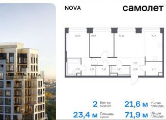 Продаю 2-комнатную квартиру, 71.9 м2, Москва, ЗАО, жилой комплекс Нова, к1