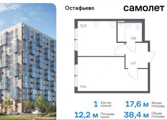 Продажа однокомнатной квартиры, 38.4 м2, Москва, жилой комплекс Остафьево, к22