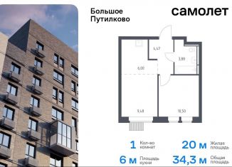 Продажа 1-ком. квартиры, 34.3 м2, деревня Путилково