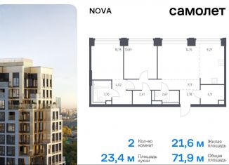 Двухкомнатная квартира на продажу, 71.9 м2, Москва, ЗАО, жилой комплекс Нова, к3