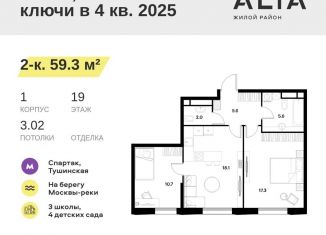 Продам 2-комнатную квартиру, 59.3 м2, Москва, метро Спартак