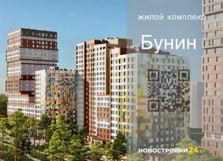 3-комнатная квартира на продажу, 83.3 м2, Воронеж, Центральный район