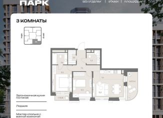 Продается 3-комнатная квартира, 72.1 м2, Москва, Можайский район