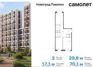 2-ком. квартира на продажу, 70.1 м2, Московская область, жилой квартал Новоград Павлино, к6