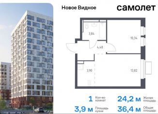 Продажа 1-ком. квартиры, 36.4 м2, Московская область, жилой комплекс Новое Видное, 16.2