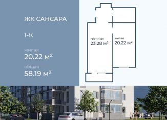 Продается 1-ком. квартира, 58.2 м2, Волгоградская область, улица имени Горишного, 98